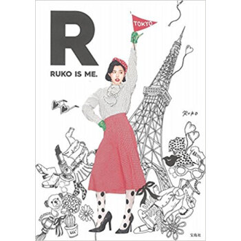 R Ruko Is Me.