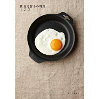 長尾智子の料理1,2,3 続 pdf epub mobi 电子书 下载