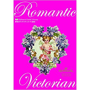 Romantic Victorian夢見るヴィクトリアンカード1000 pdf epub mobi 电子书 下载