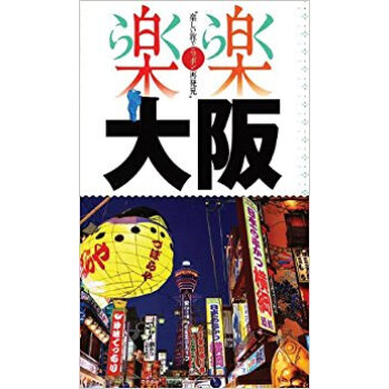 大阪 〔2014〕