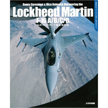 ロッキードマーチンf?16 A/B/C/D pdf epub mobi 电子书 下载