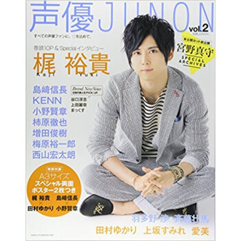 声優junon 2 pdf epub mobi 电子书 下载