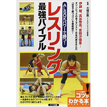 レスリング最強バイブル pdf epub mobi 电子书 下载