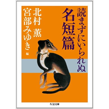 読まずにいられぬ名短篇 pdf epub mobi 电子书 下载
