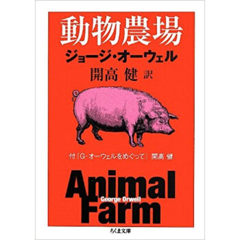 動物農場 pdf epub mobi 电子书 下载