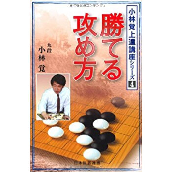 勝てる攻め方 pdf epub mobi 电子书 下载