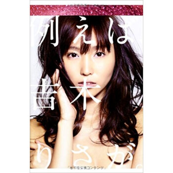 例えば、吉木りさが。 pdf epub mobi 电子书 下载