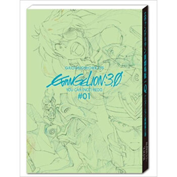 エヴァンゲリヲン新劇場版:Qアニメーション原画集 上巻 pdf epub mobi 电子书 下载