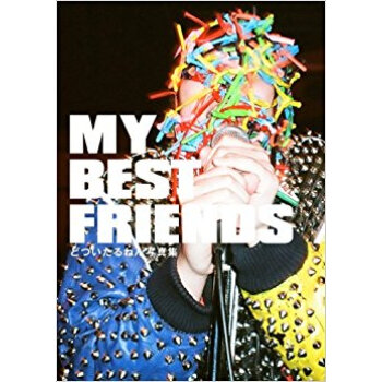 My Best Friends どついたるねん写真集 pdf epub mobi 电子书 下载