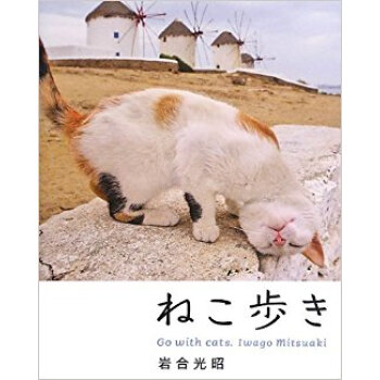 ねこ歩き pdf epub mobi 电子书 下载