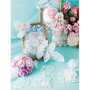 タティングレース花 pdf epub mobi 电子书 下载