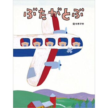 ぶたがとぶ pdf epub mobi 电子书 下载