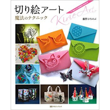 切り絵アート 魔法のテクニック pdf epub mobi 电子书 下载