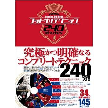 フットサルテクニック240 Minutes ★フットサルナビ★Premium Dvd Book pdf epub mobi 电子书 下载