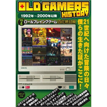 Old Gamers History Vol.4 pdf epub mobi 电子书 下载
