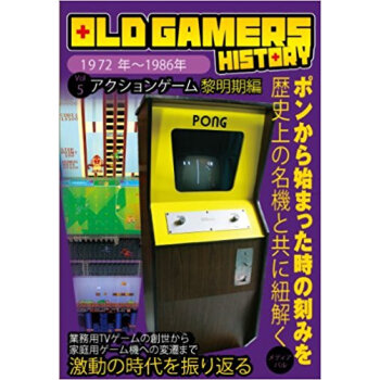 Old Gamers History Vol.5 pdf epub mobi 电子书 下载