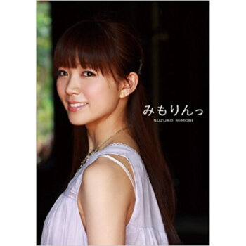 みもりんっ 三森すずこファースト写真集 pdf epub mobi 电子书 下载