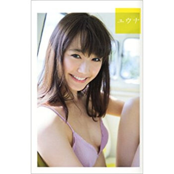 ユウナ 鈴木友菜写真集 pdf epub mobi 电子书 下载