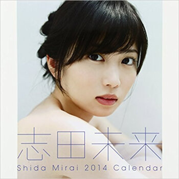 カレンダー ’14 志田未来 pdf epub mobi 电子书 下载