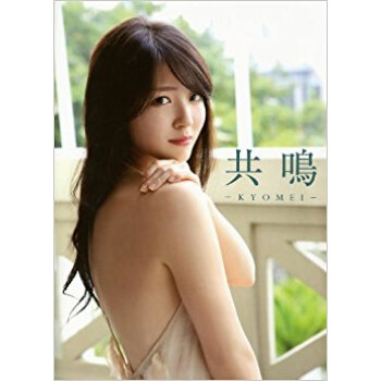 共鳴 鈴木愛理寫真集 pdf epub mobi 電子書 下載