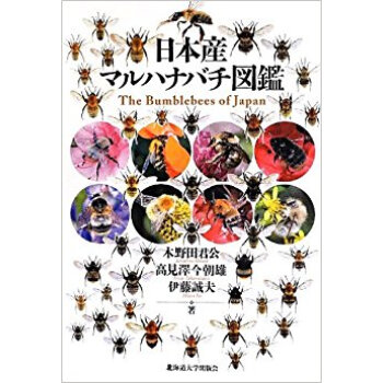 日本産マルハナバチ図鑑 pdf epub mobi 電子書 下載