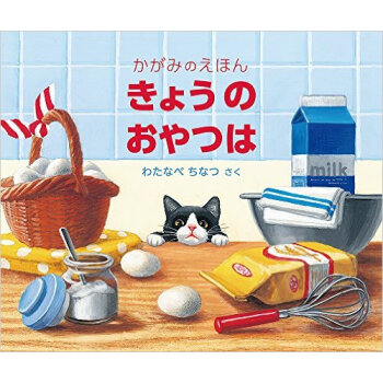 きょうのおやつは pdf epub mobi 電子書 下載