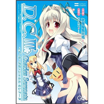 D.C.3 Charles Serenata?ダ カーポ3 シャルルセレナータ pdf epub mobi 电子书 下载