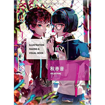 Illustration Making & Visual Book秋赤音 pdf epub mobi 电子书 下载