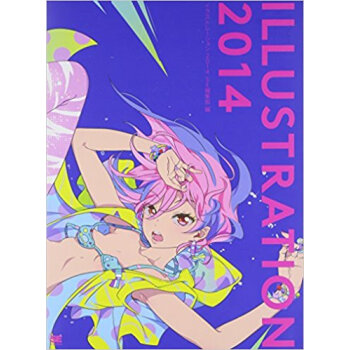 イラストレーション 2014 pdf epub mobi 电子书 下载