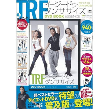 Trfイージー ドゥ ダンササイズdvd