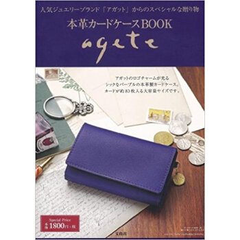 Agete本革カードケースbook pdf epub mobi 电子书 下载