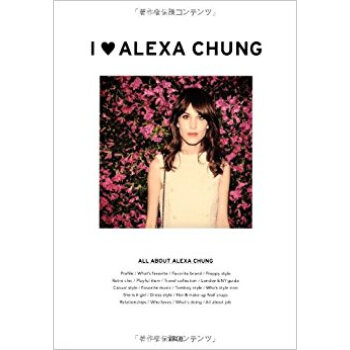 I【ラヴ】Alexa Chung pdf epub mobi 电子书 下载