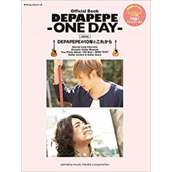 Depapepe?One Day? pdf epub mobi 电子书 下载