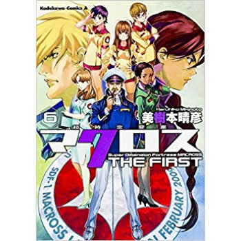 超時空要塞マクロスthe First 6 pdf epub mobi 电子书 下载