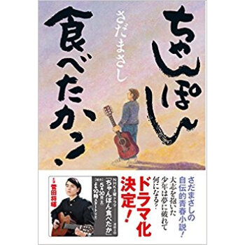 ちゃんぽん食べたかっ! pdf epub mobi 电子书 下载