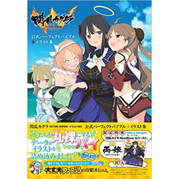 閃乱カグラfestival Versus pdf epub mobi 电子书 下载