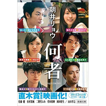 何者 pdf epub mobi 电子书 下载