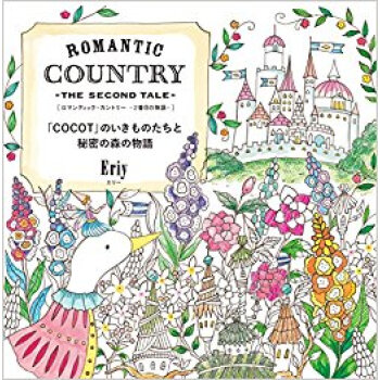 「Cocot」のいきものたちと秘密の森の pdf epub mobi 电子书 下载