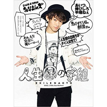 人生ほの字組 pdf epub mobi 电子书 下载