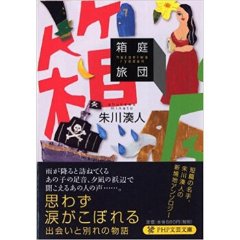 箱庭旅団 pdf epub mobi 電子書 下載