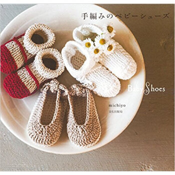 手編みのベビーシューズ pdf epub mobi 电子书 下载
