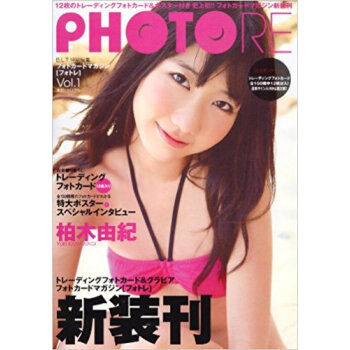 Photore 1 柏木由紀 pdf epub mobi 电子书 下载