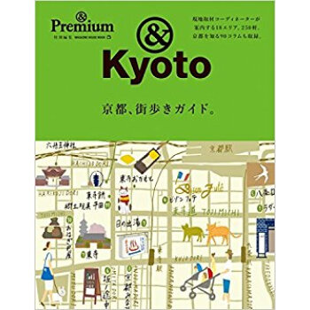 京都、街歩きガイド。