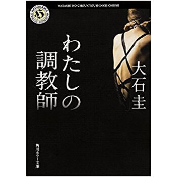 わたしの調教師 pdf epub mobi 电子书 下载