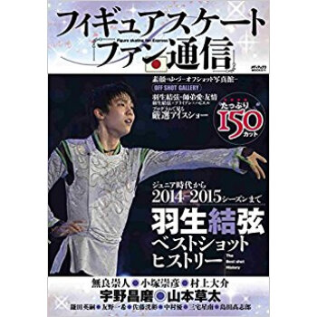 フィギュアスケートファン通信 pdf epub mobi 电子书 下载
