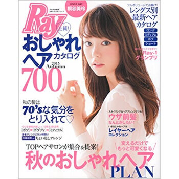 上質!おしゃれヘアカタログ700 pdf epub mobi 电子书 下载