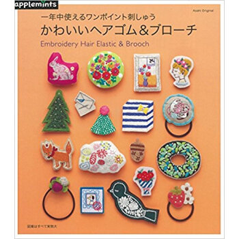 かわいいヘアゴム&ブローチ 一年中使える pdf epub mobi 电子书 下载