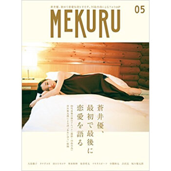 Mekuru 5 pdf epub mobi 电子书 下载