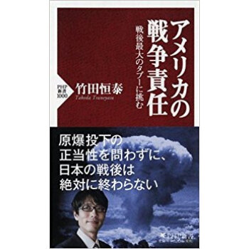 アメリカの戦争責任 pdf epub mobi 下载