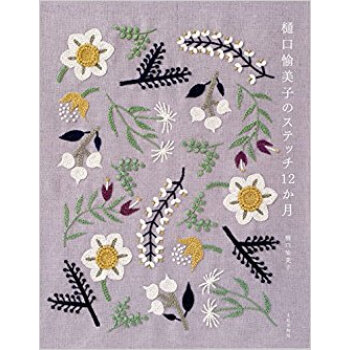 樋口愉美子のステッチ12か月 pdf epub mobi 电子书 下载